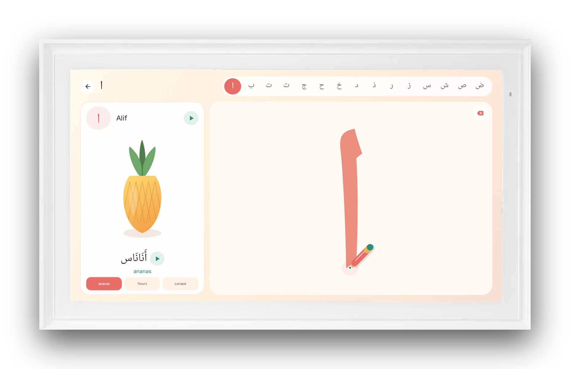 Écriture arabe guidée